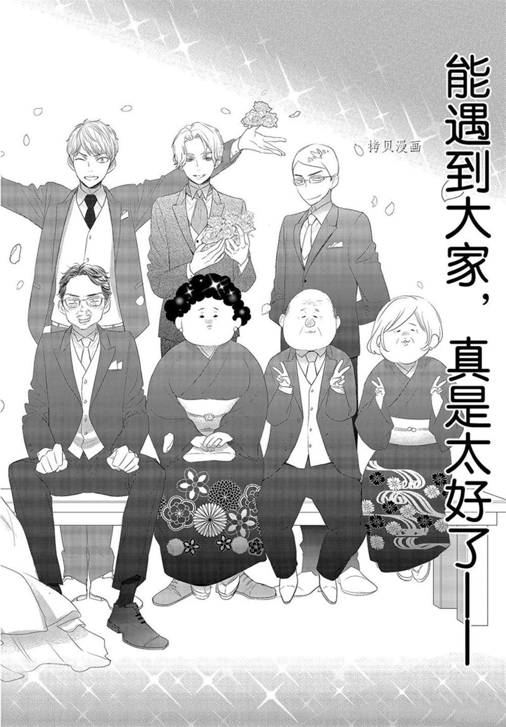 《我太受欢迎了该怎么办》漫画最新章节第55话 试看版免费下拉式在线观看章节第【45】张图片