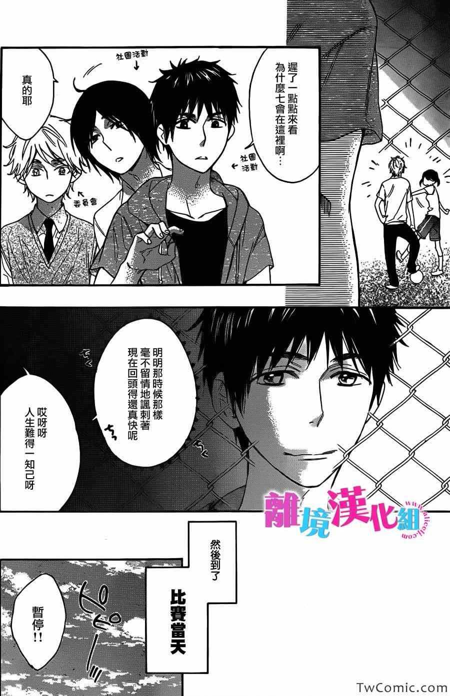 《我太受欢迎了该怎么办》漫画最新章节第3话免费下拉式在线观看章节第【27】张图片