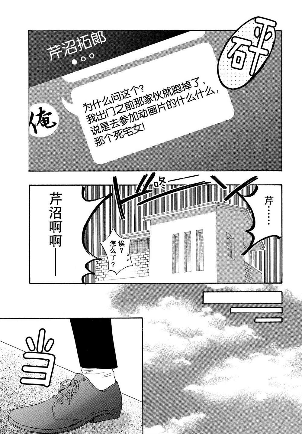 《我太受欢迎了该怎么办》漫画最新章节第48话 试看版免费下拉式在线观看章节第【34】张图片