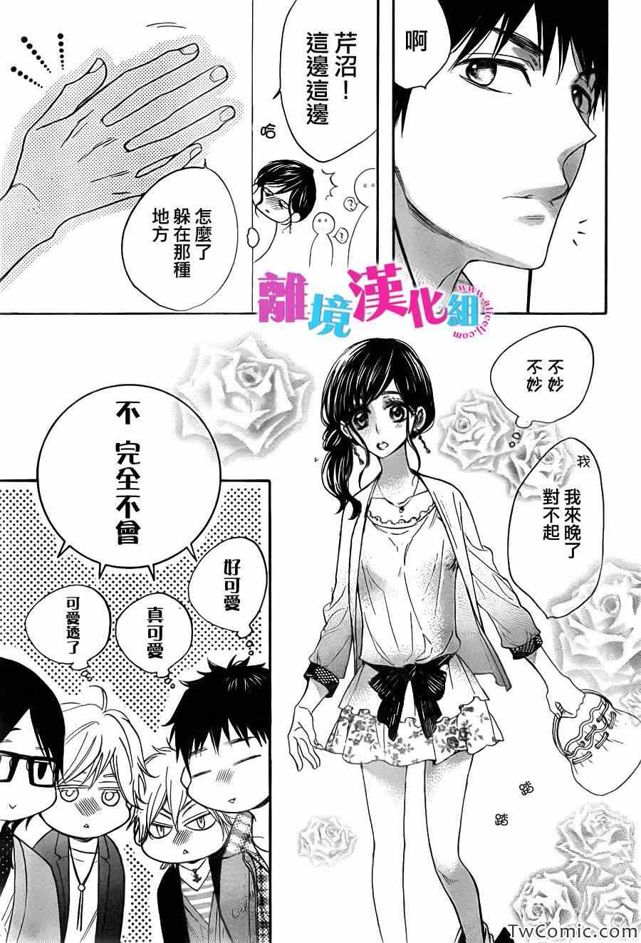 《我太受欢迎了该怎么办》漫画最新章节第2话免费下拉式在线观看章节第【12】张图片