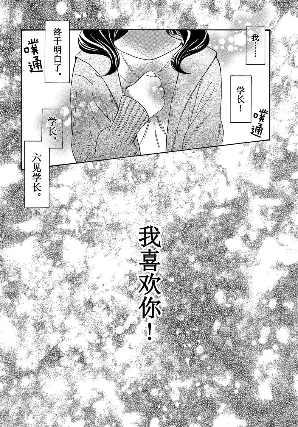 《我太受欢迎了该怎么办》漫画最新章节第45话 试看版免费下拉式在线观看章节第【37】张图片