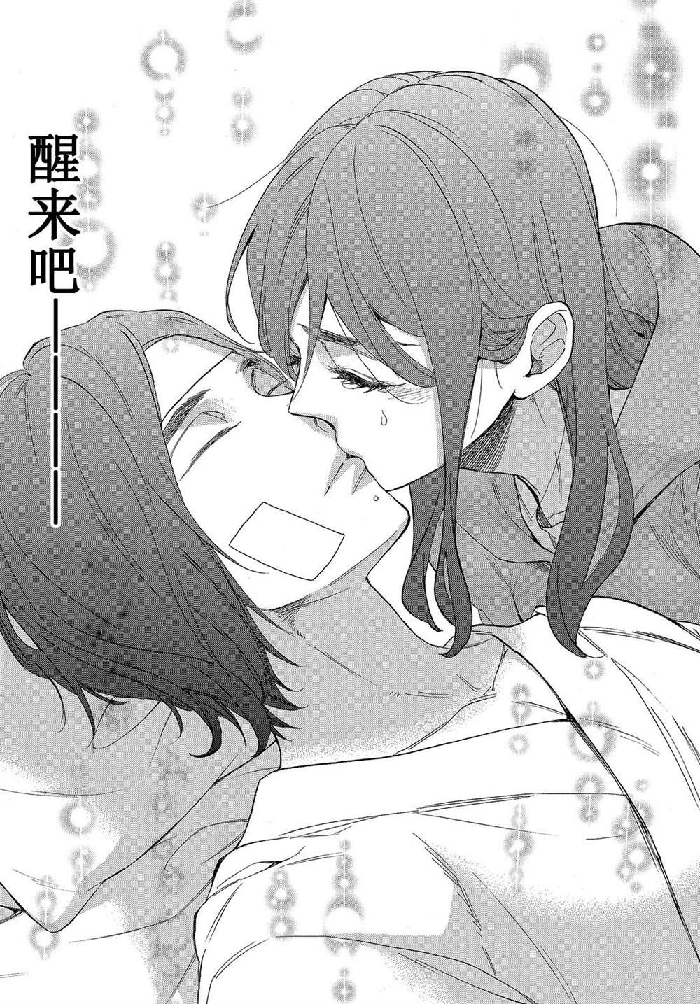 《我太受欢迎了该怎么办》漫画最新章节第44话 试看版免费下拉式在线观看章节第【37】张图片