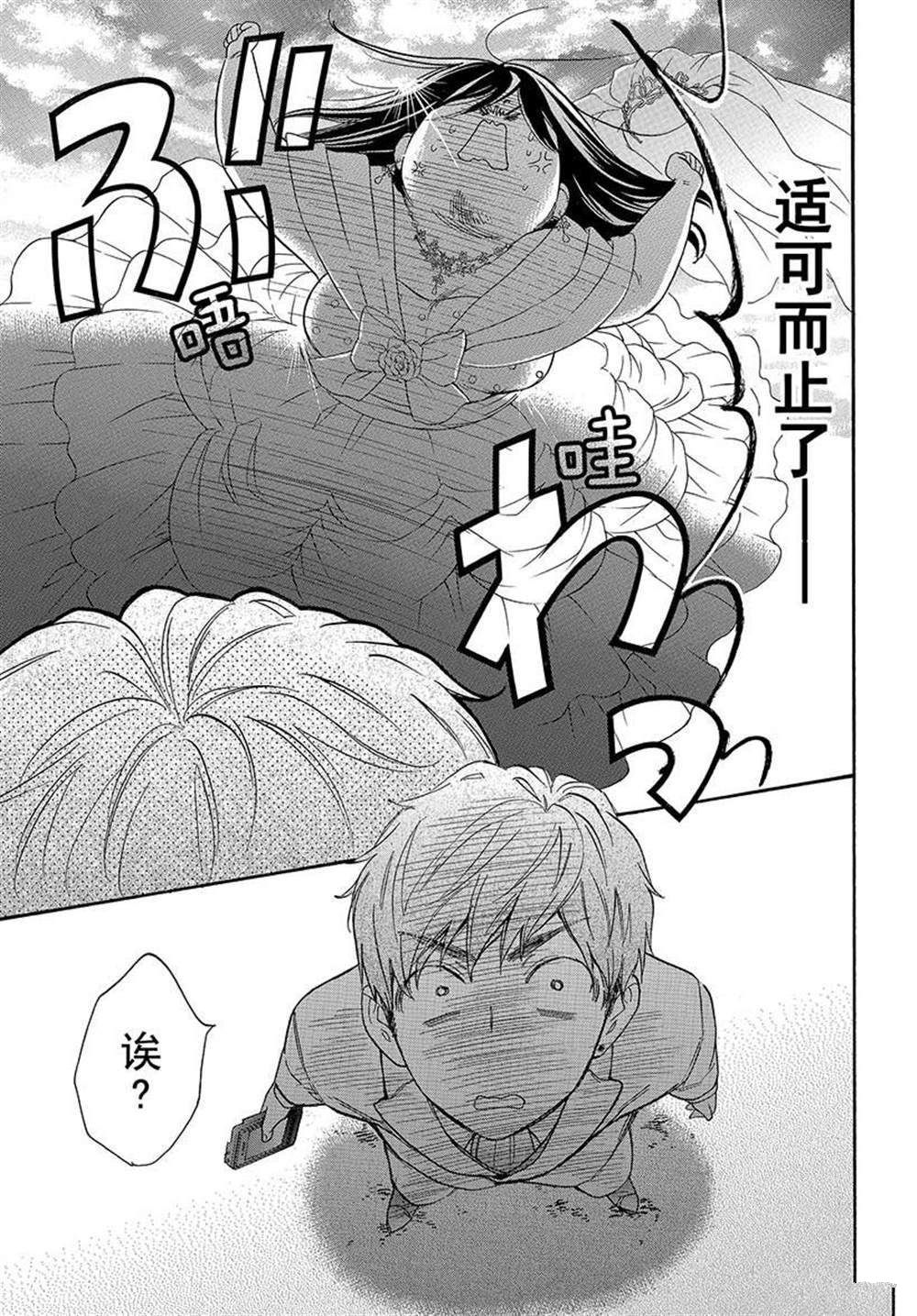 《我太受欢迎了该怎么办》漫画最新章节第43话 试看版免费下拉式在线观看章节第【17】张图片