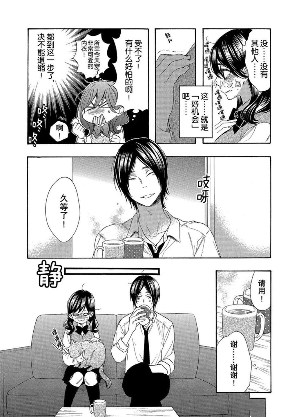 《我太受欢迎了该怎么办》漫画最新章节第53话 试看版免费下拉式在线观看章节第【21】张图片