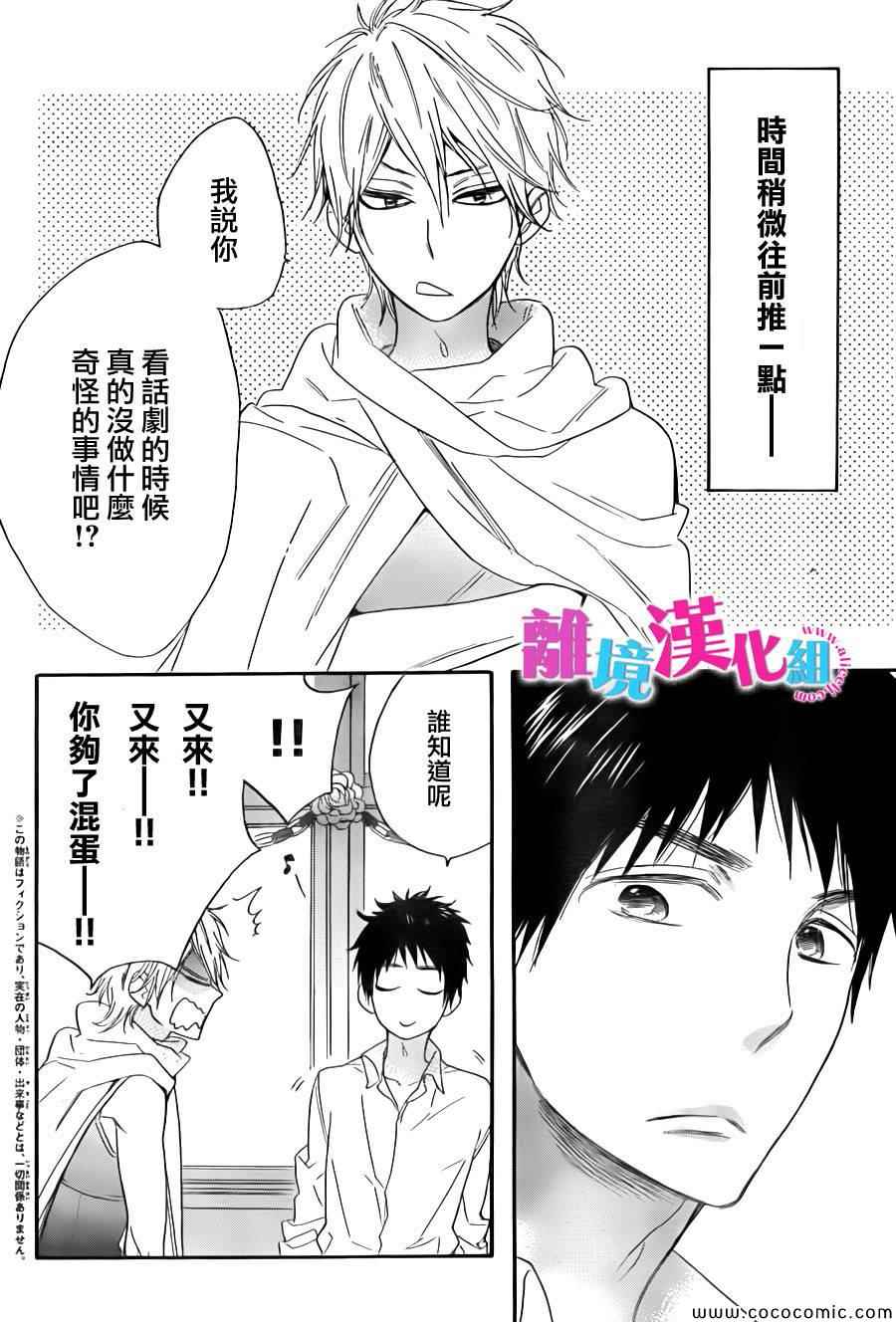 《我太受欢迎了该怎么办》漫画最新章节第7话免费下拉式在线观看章节第【2】张图片