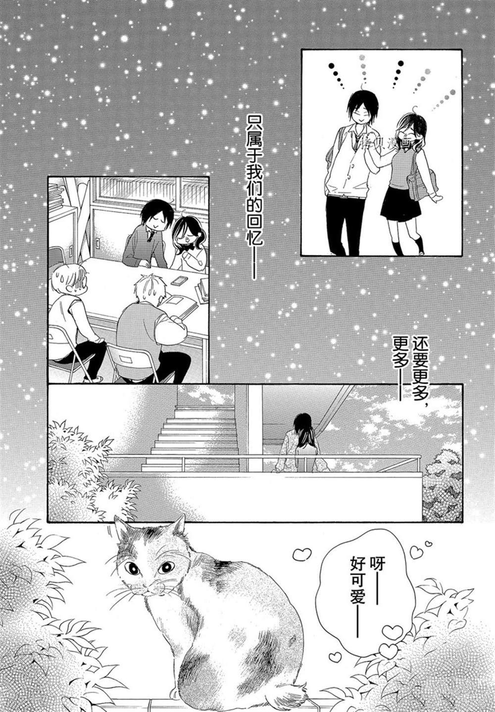 《我太受欢迎了该怎么办》漫画最新章节第53话 试看版免费下拉式在线观看章节第【17】张图片