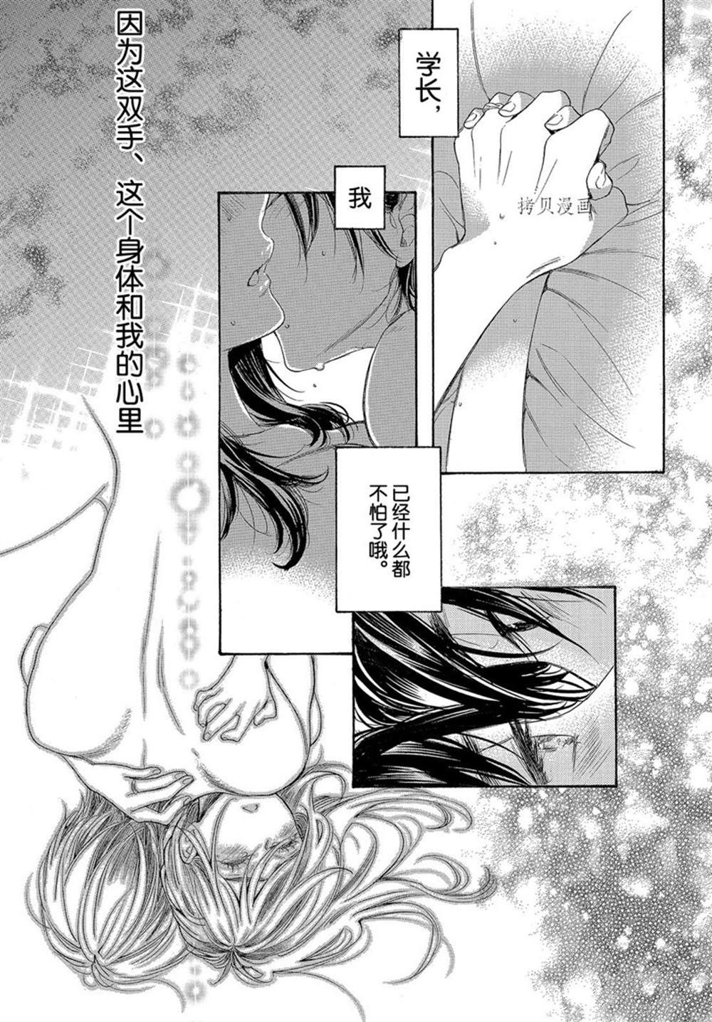 《我太受欢迎了该怎么办》漫画最新章节第55话 试看版免费下拉式在线观看章节第【24】张图片