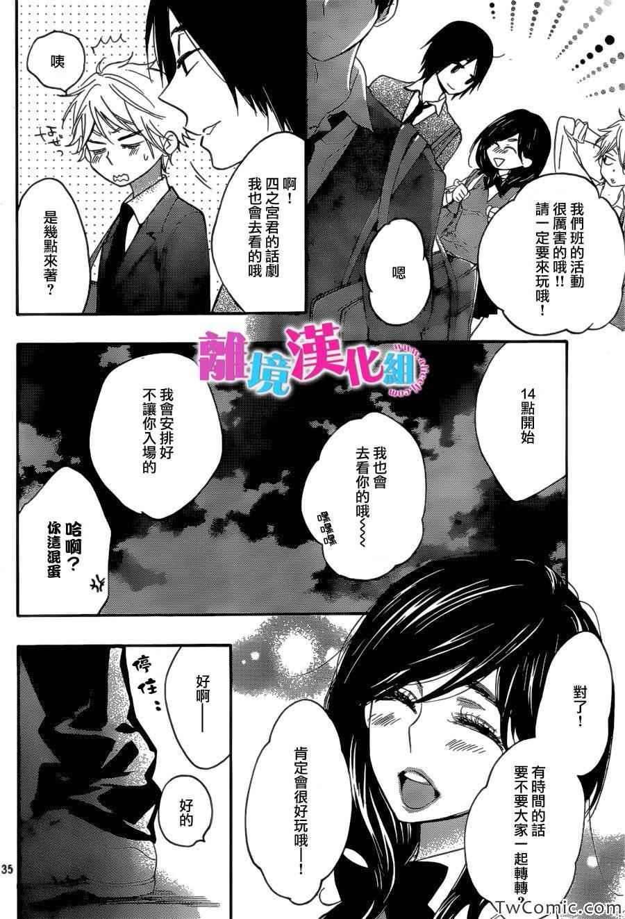 《我太受欢迎了该怎么办》漫画最新章节第5话免费下拉式在线观看章节第【37】张图片