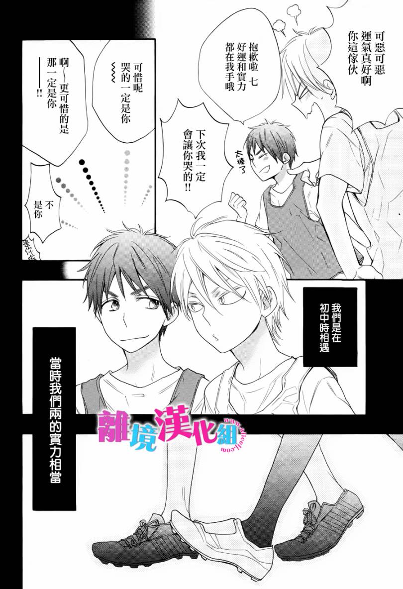 《我太受欢迎了该怎么办》漫画最新章节第14话免费下拉式在线观看章节第【4】张图片