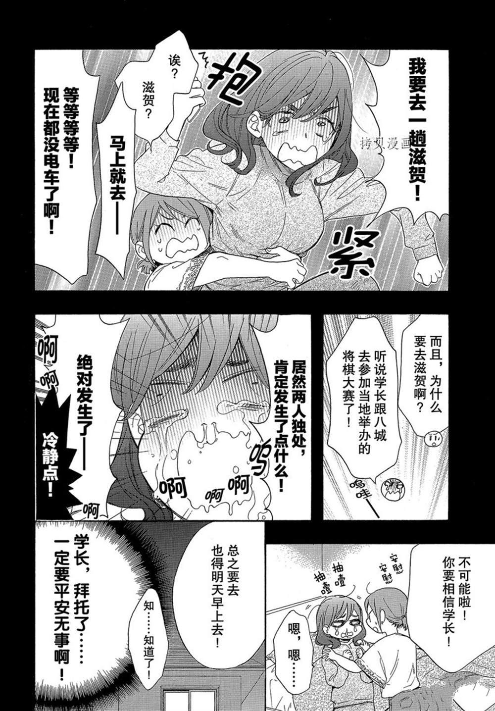 《我太受欢迎了该怎么办》漫画最新章节第51话 试看版免费下拉式在线观看章节第【6】张图片