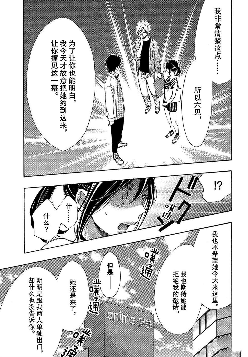 《我太受欢迎了该怎么办》漫画最新章节第49话 试看版免费下拉式在线观看章节第【6】张图片