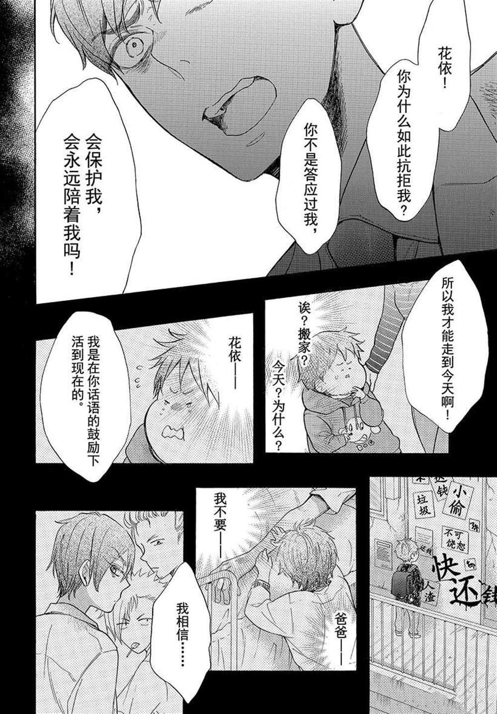 《我太受欢迎了该怎么办》漫画最新章节第43话 试看版免费下拉式在线观看章节第【8】张图片