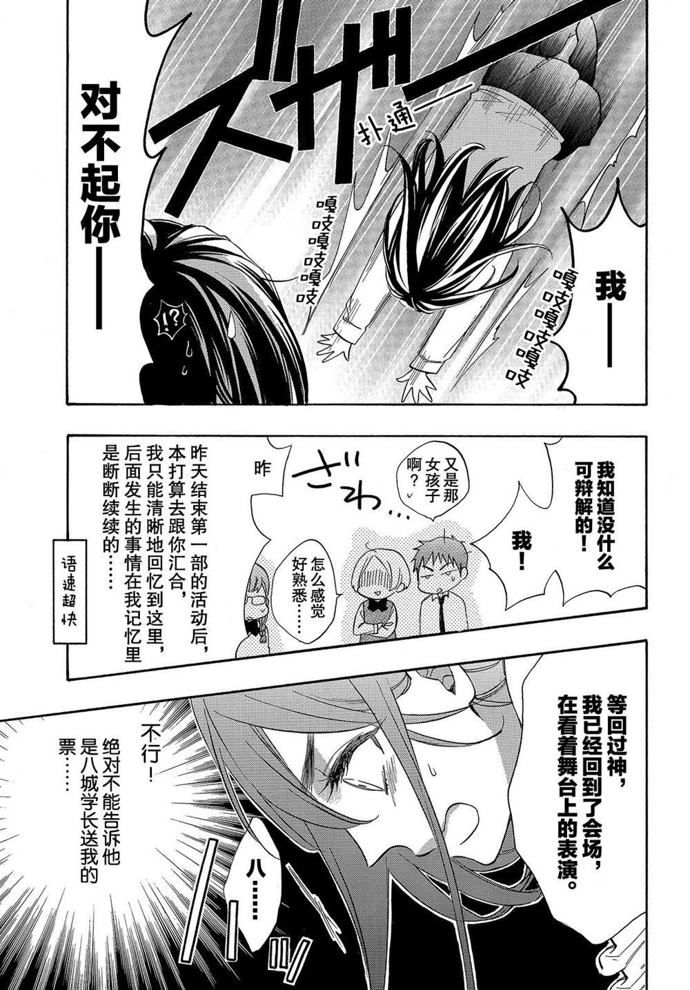 《我太受欢迎了该怎么办》漫画最新章节第48话 试看版免费下拉式在线观看章节第【14】张图片