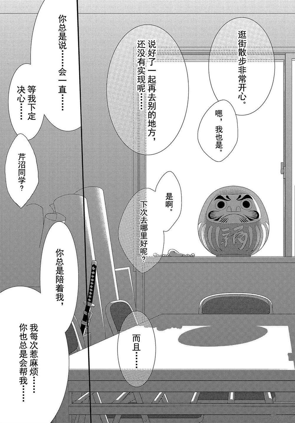 《我太受欢迎了该怎么办》漫画最新章节第45话 试看版免费下拉式在线观看章节第【28】张图片