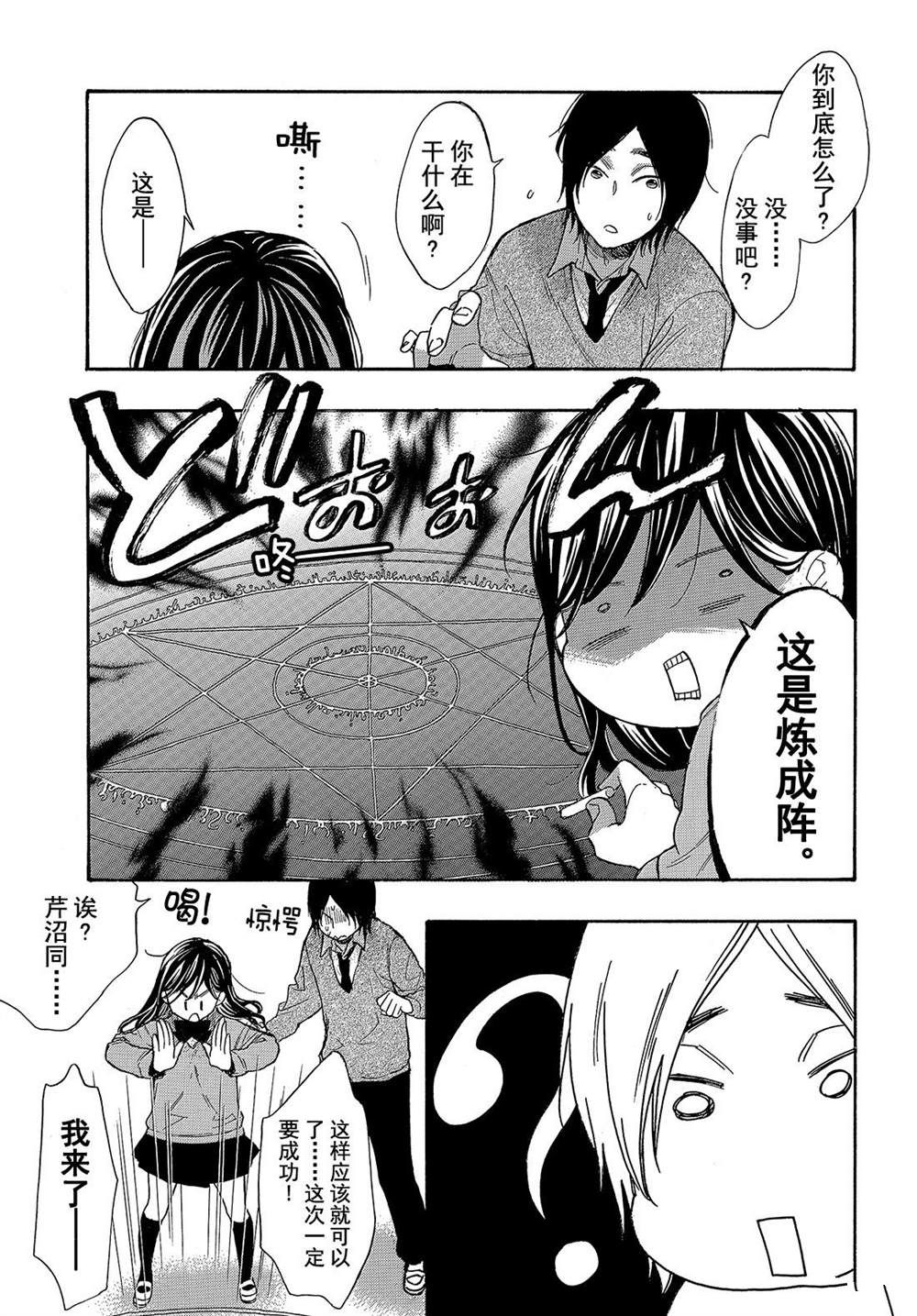 《我太受欢迎了该怎么办》漫画最新章节第45话 试看版免费下拉式在线观看章节第【22】张图片