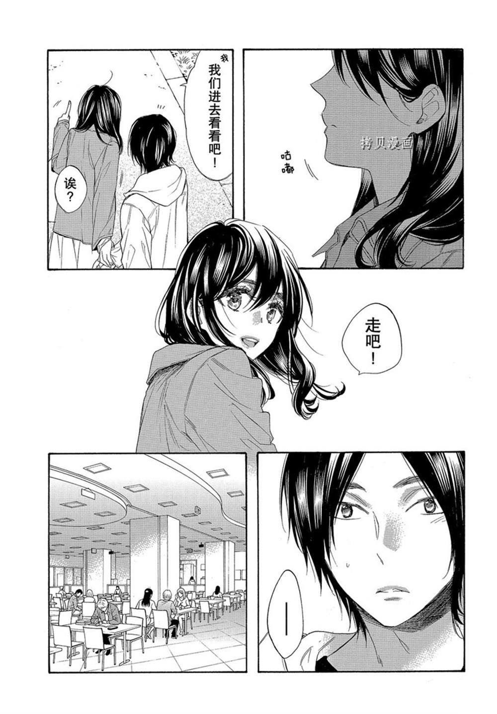 《我太受欢迎了该怎么办》漫画最新章节第55话 试看版免费下拉式在线观看章节第【10】张图片