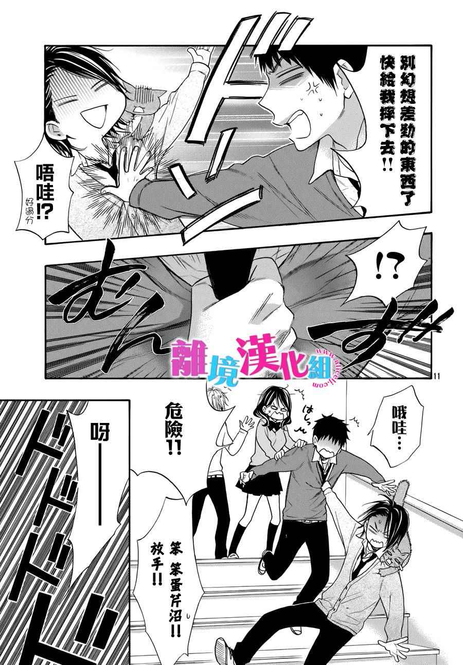 《我太受欢迎了该怎么办》漫画最新章节第34话免费下拉式在线观看章节第【50】张图片