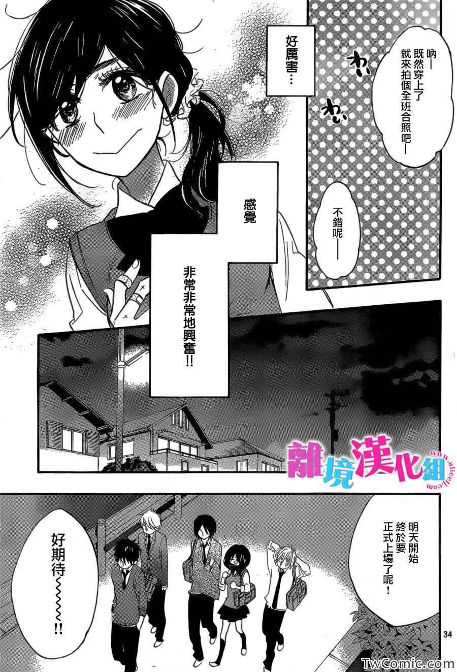 《我太受欢迎了该怎么办》漫画最新章节第5话免费下拉式在线观看章节第【36】张图片