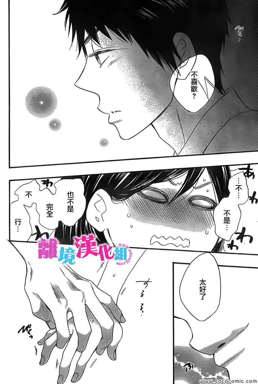 《我太受欢迎了该怎么办》漫画最新章节第6话免费下拉式在线观看章节第【28】张图片