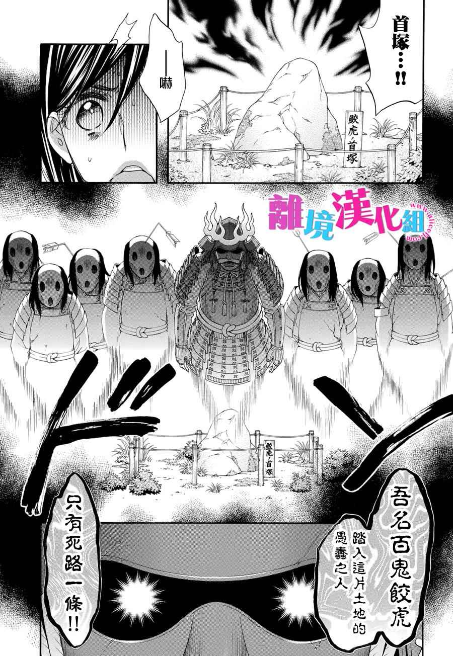 《我太受欢迎了该怎么办》漫画最新章节第27话免费下拉式在线观看章节第【27】张图片