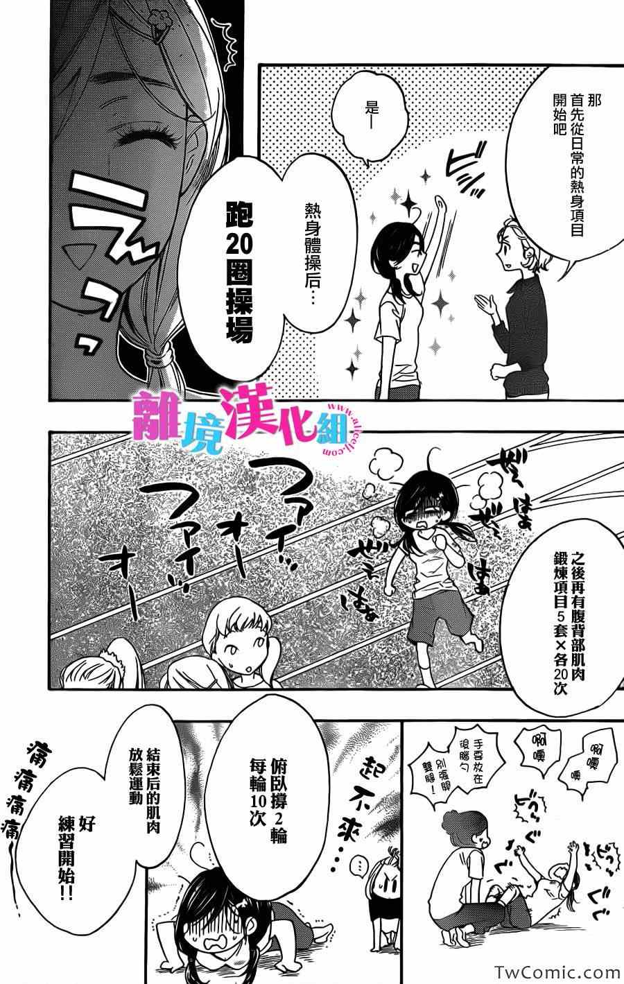 《我太受欢迎了该怎么办》漫画最新章节第3话免费下拉式在线观看章节第【16】张图片