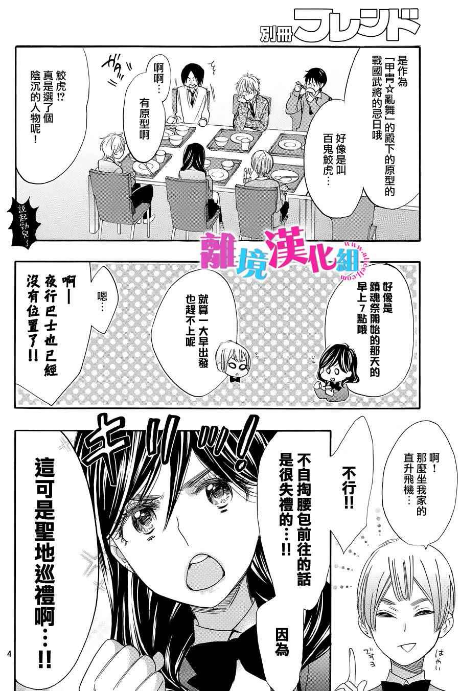 《我太受欢迎了该怎么办》漫画最新章节第25话免费下拉式在线观看章节第【7】张图片