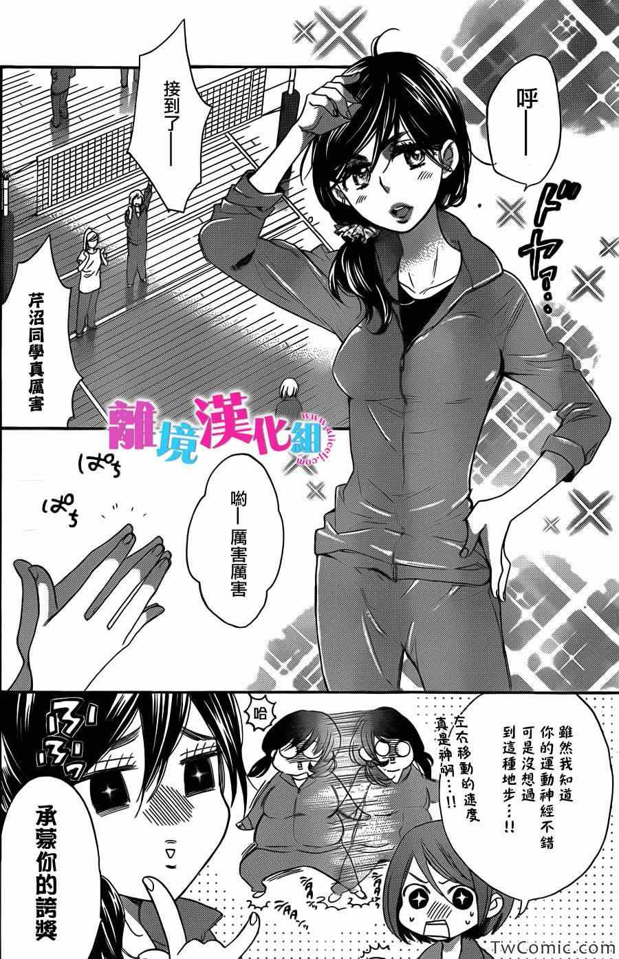 《我太受欢迎了该怎么办》漫画最新章节第3话免费下拉式在线观看章节第【6】张图片