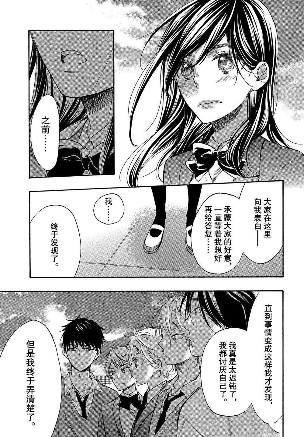 《我太受欢迎了该怎么办》漫画最新章节第46话 试看版免费下拉式在线观看章节第【28】张图片