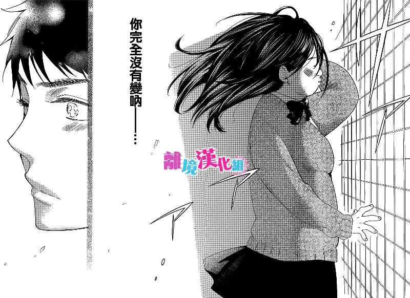 《我太受欢迎了该怎么办》漫画最新章节第12话免费下拉式在线观看章节第【16】张图片