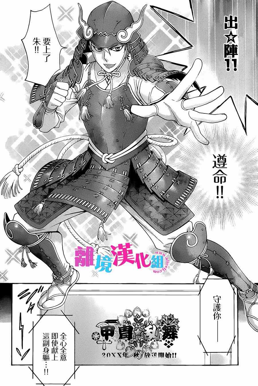 《我太受欢迎了该怎么办》漫画最新章节第23话免费下拉式在线观看章节第【10】张图片