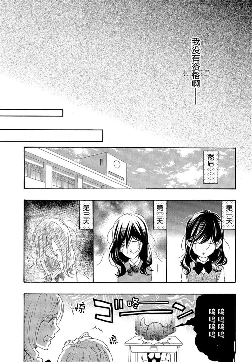 《我太受欢迎了该怎么办》漫画最新章节第50话 试看版免费下拉式在线观看章节第【13】张图片