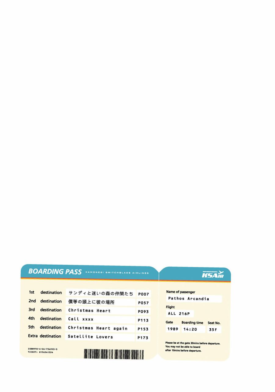 《S.Flight 内藤泰弘作品集》漫画最新章节后记免费下拉式在线观看章节第【2】张图片