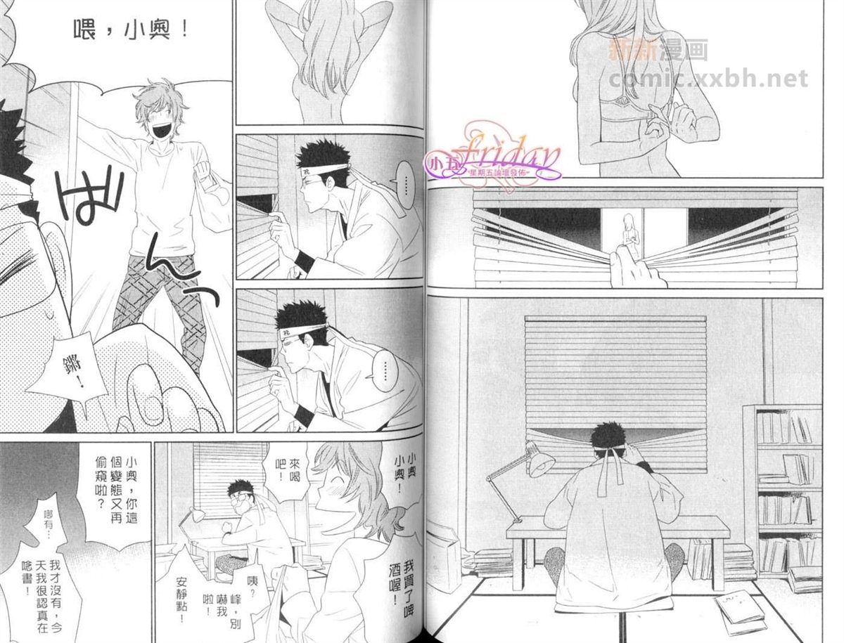 《我的南瓜王子》漫画最新章节第1卷免费下拉式在线观看章节第【61】张图片