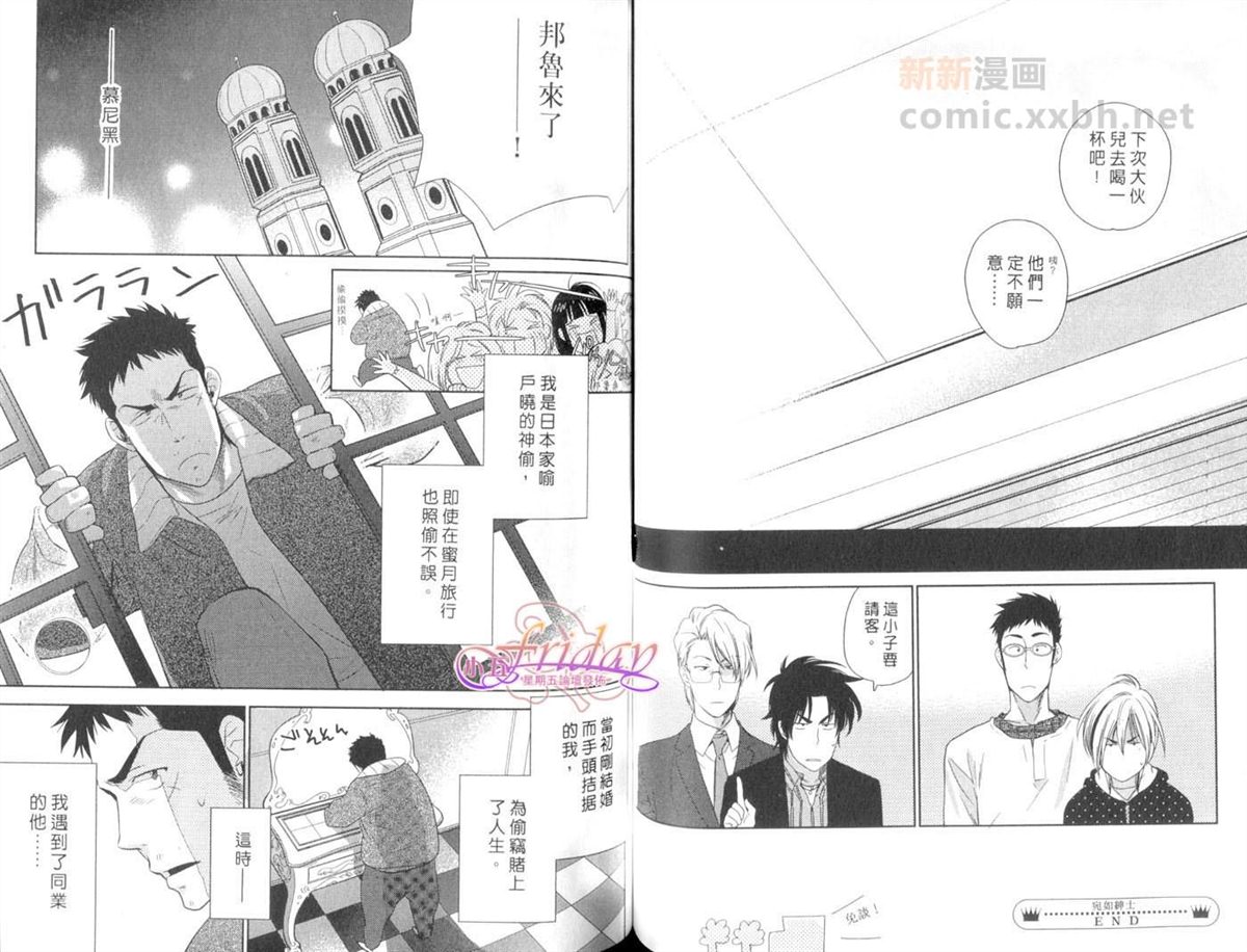 《我的南瓜王子》漫画最新章节第1卷免费下拉式在线观看章节第【52】张图片