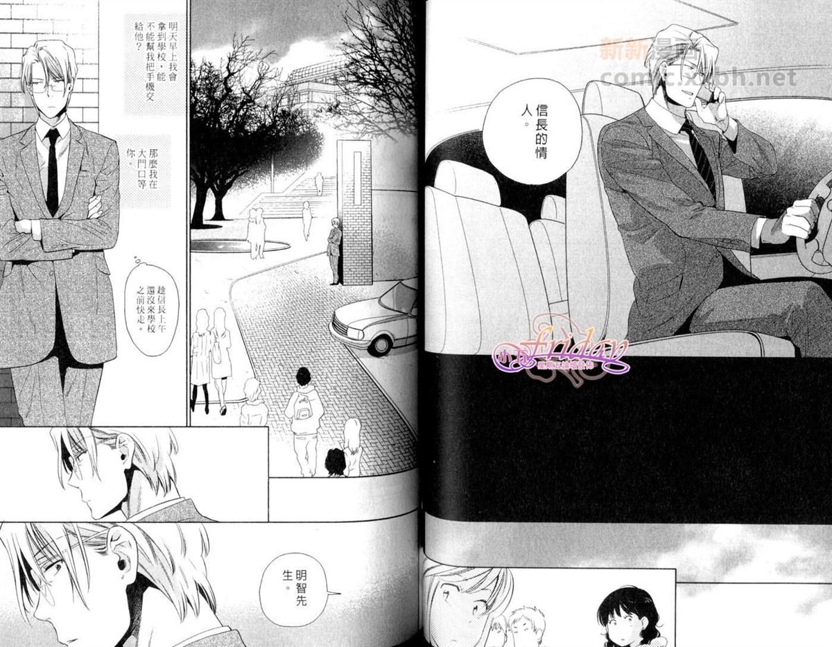 《我的南瓜王子》漫画最新章节第1卷免费下拉式在线观看章节第【43】张图片