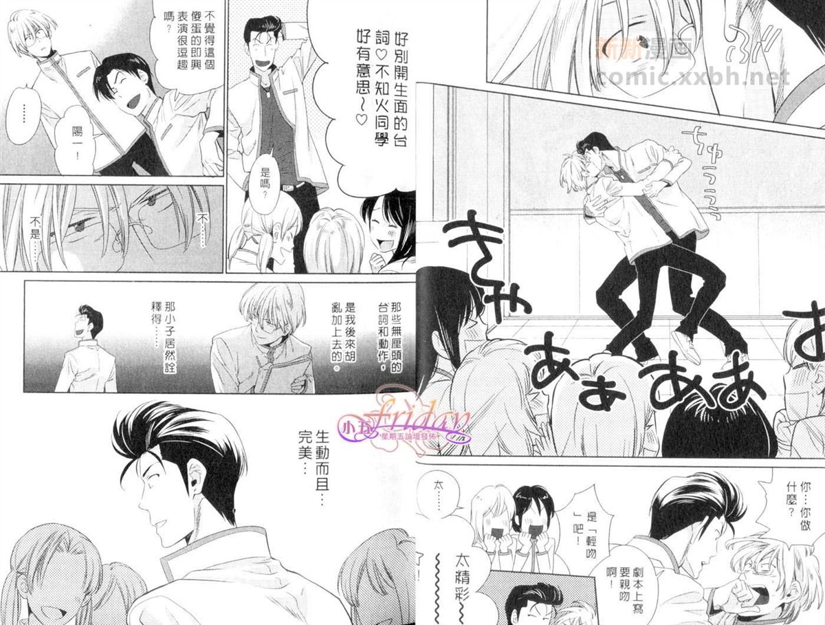 《我的南瓜王子》漫画最新章节第1卷免费下拉式在线观看章节第【11】张图片