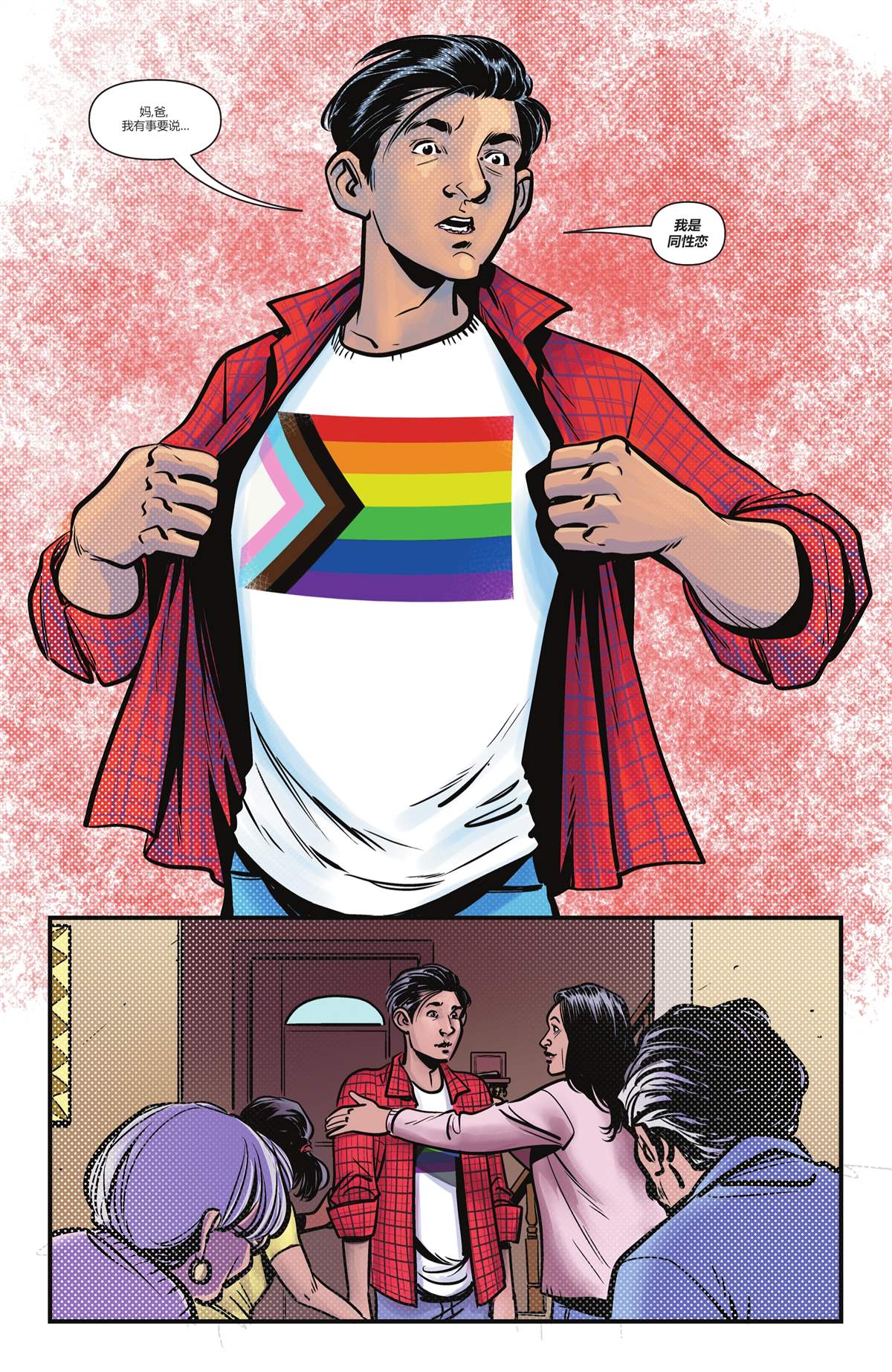 《超人-红与蓝》漫画最新章节第6话免费下拉式在线观看章节第【41】张图片