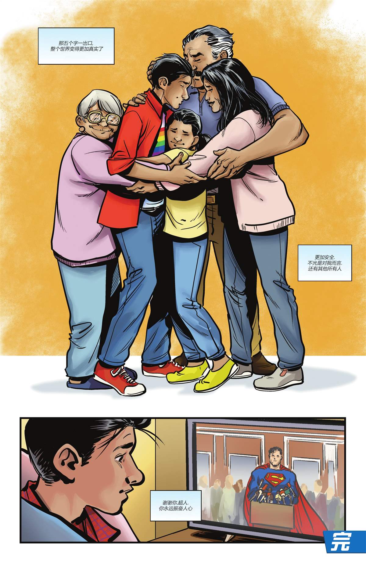 《超人-红与蓝》漫画最新章节第6话免费下拉式在线观看章节第【42】张图片