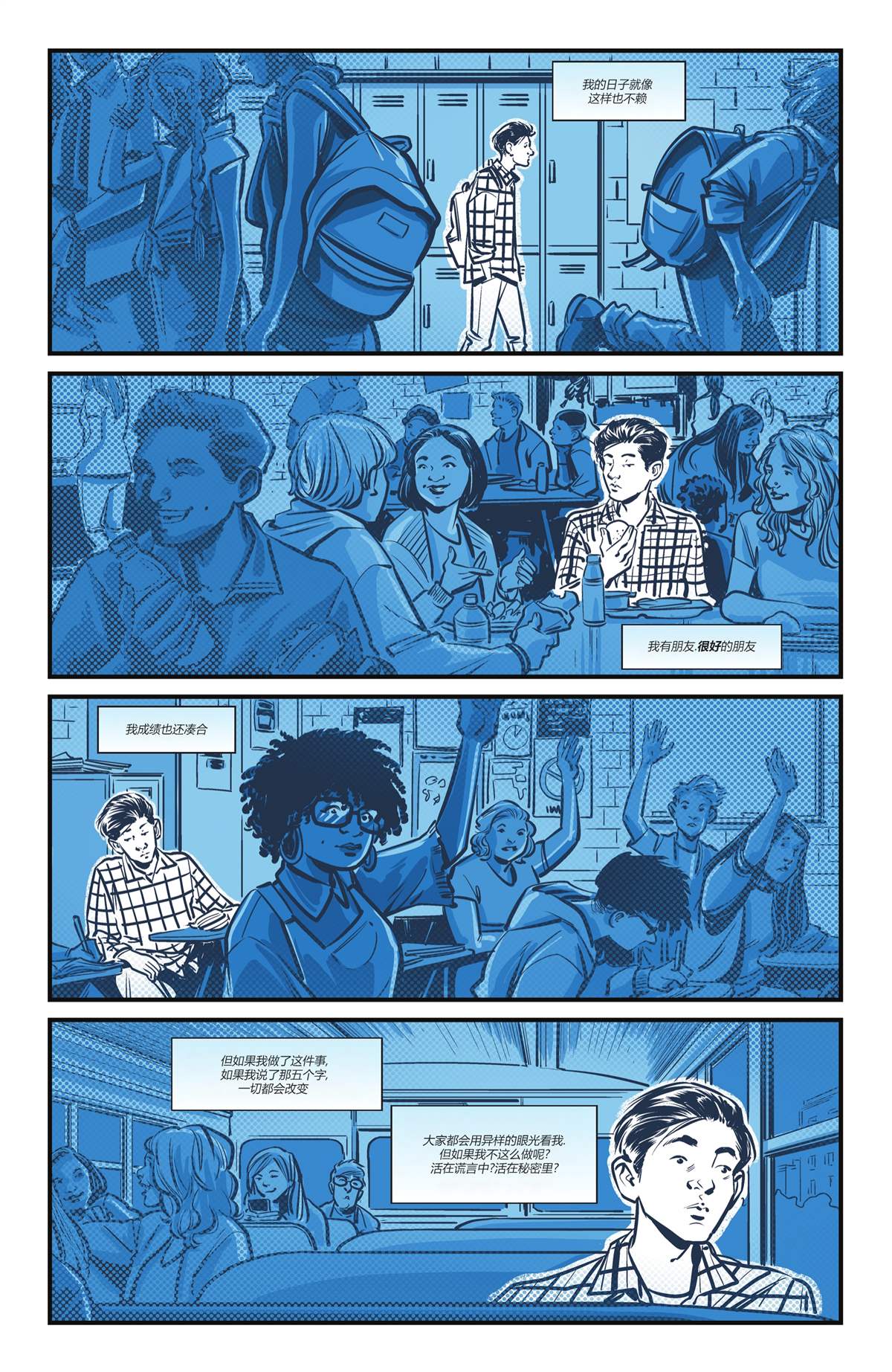 《超人-红与蓝》漫画最新章节第6话免费下拉式在线观看章节第【37】张图片