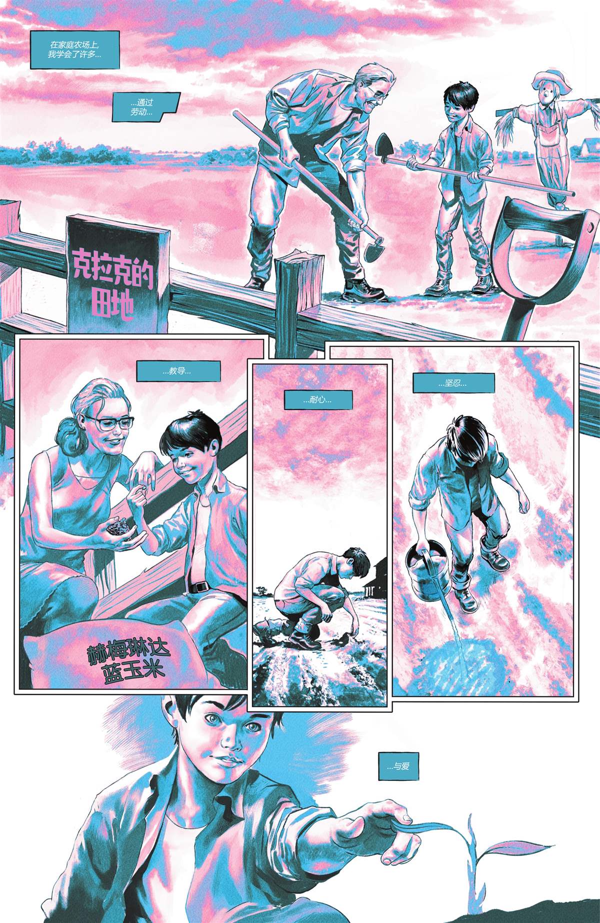 《超人-红与蓝》漫画最新章节第6话免费下拉式在线观看章节第【27】张图片