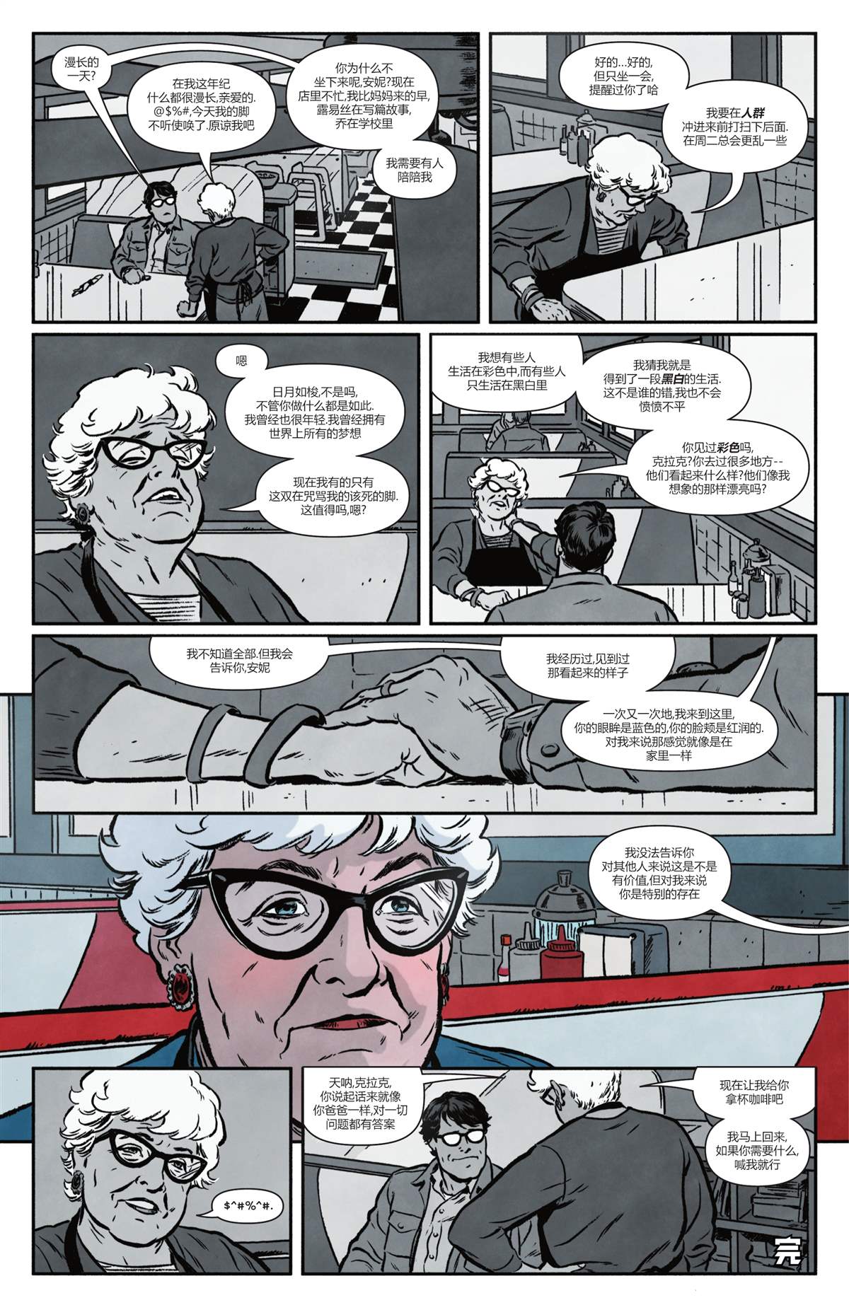 《超人-红与蓝》漫画最新章节第6话免费下拉式在线观看章节第【26】张图片