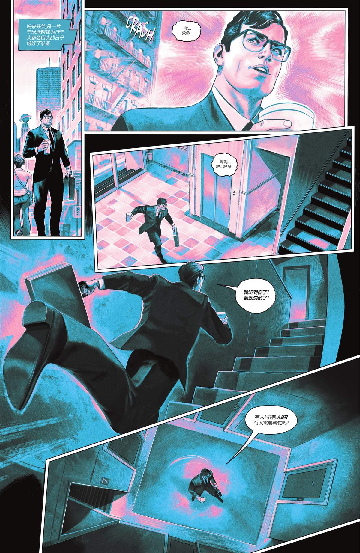 《超人-红与蓝》漫画最新章节第6话免费下拉式在线观看章节第【31】张图片