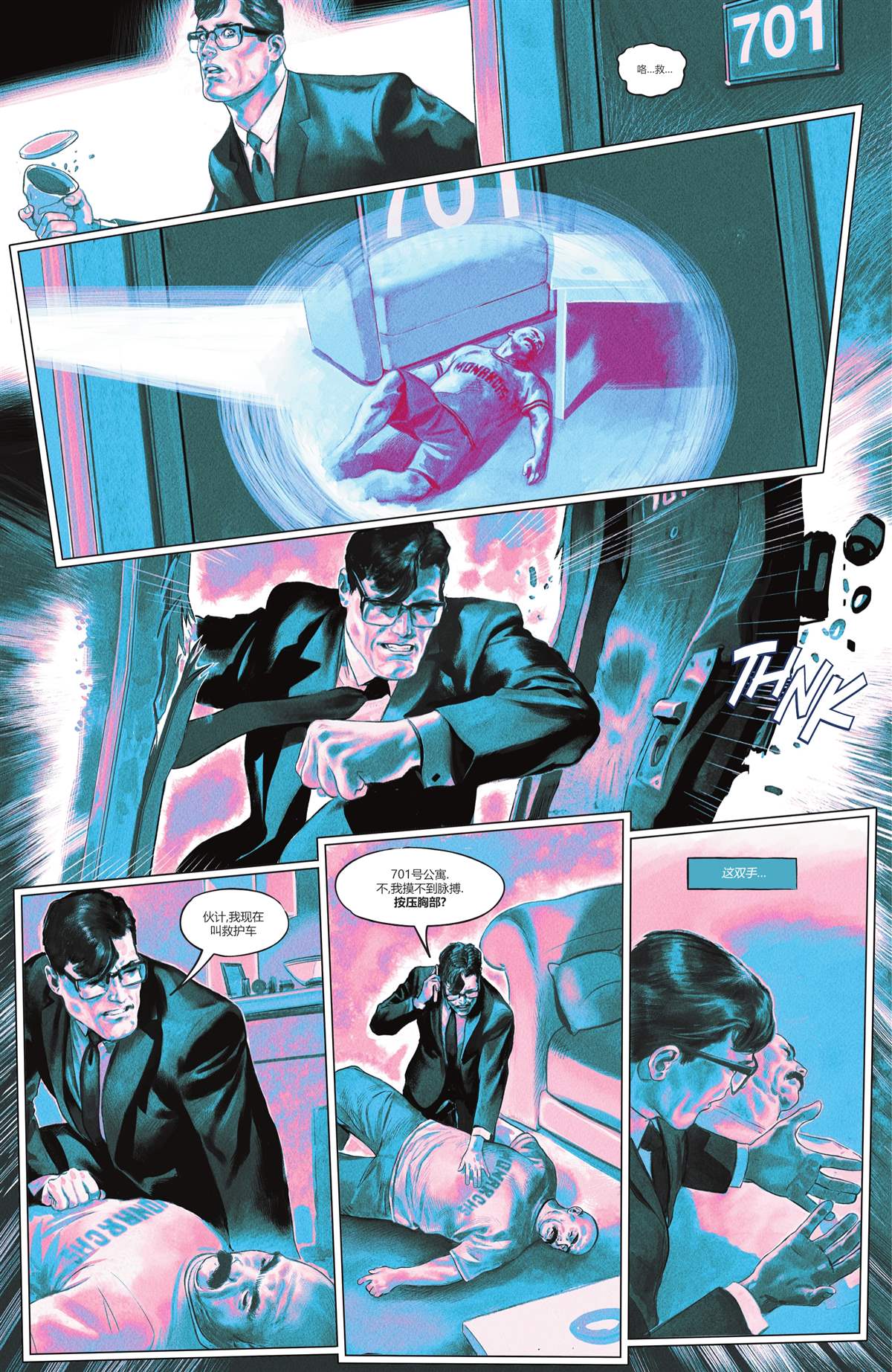 《超人-红与蓝》漫画最新章节第6话免费下拉式在线观看章节第【32】张图片