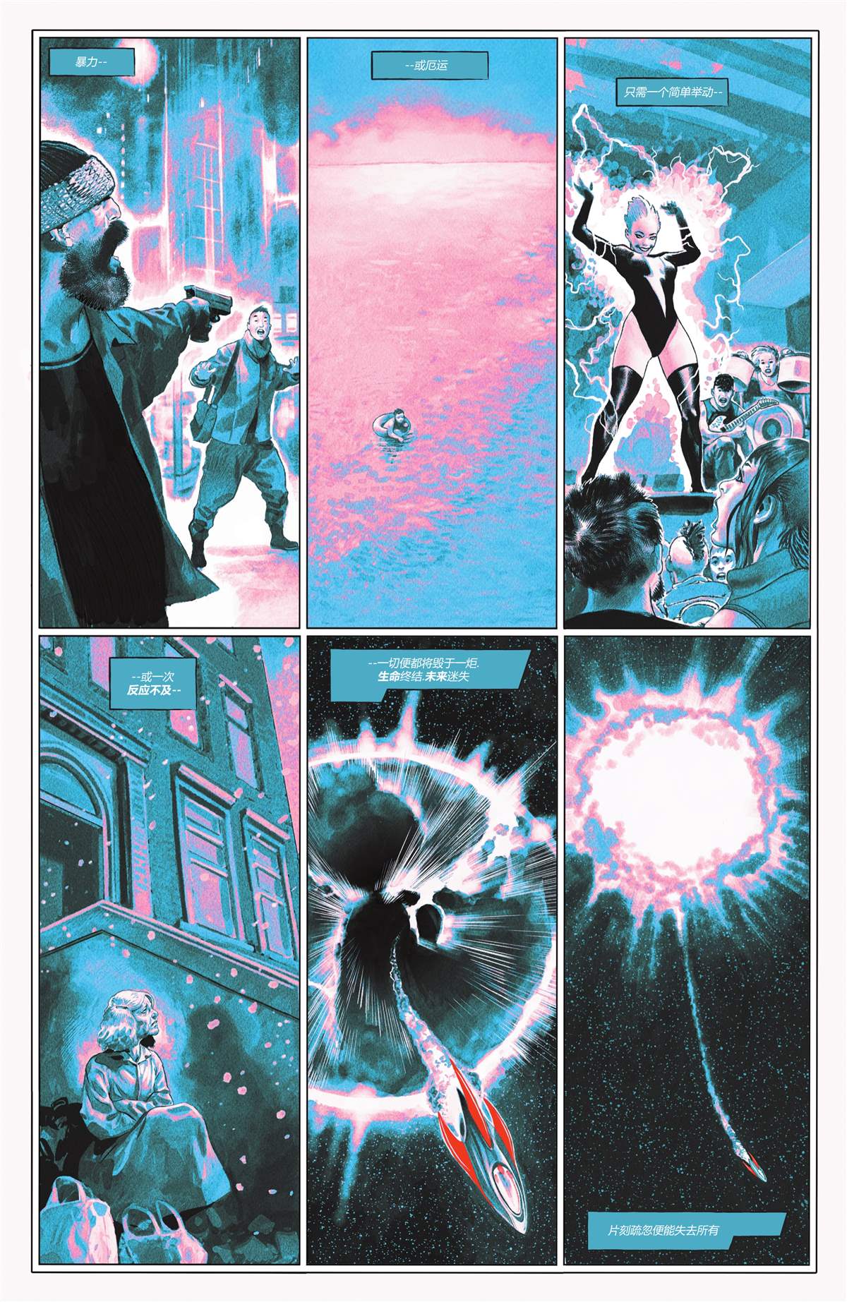 《超人-红与蓝》漫画最新章节第6话免费下拉式在线观看章节第【29】张图片