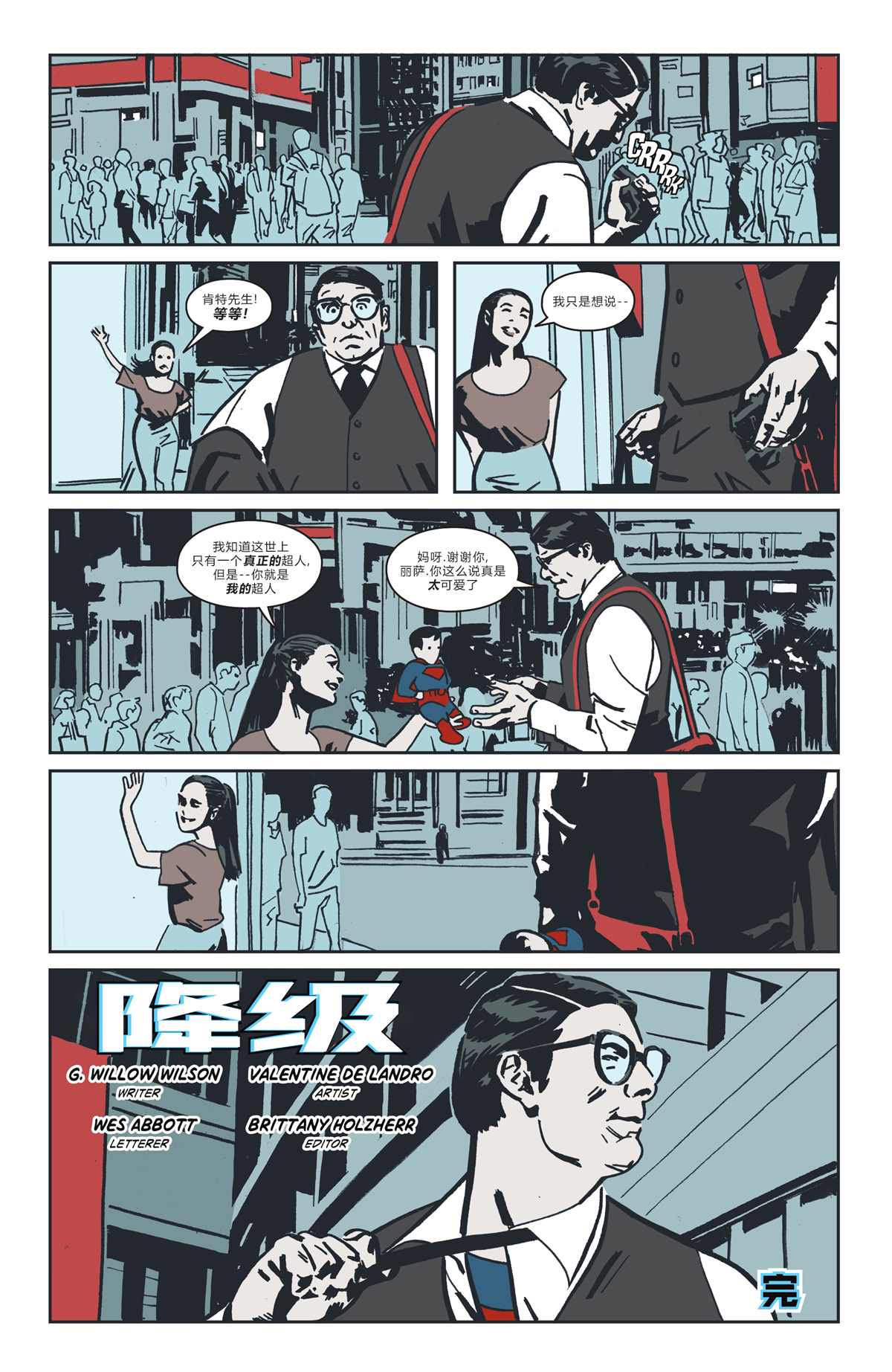 《超人-红与蓝》漫画最新章节第5话免费下拉式在线观看章节第【18】张图片