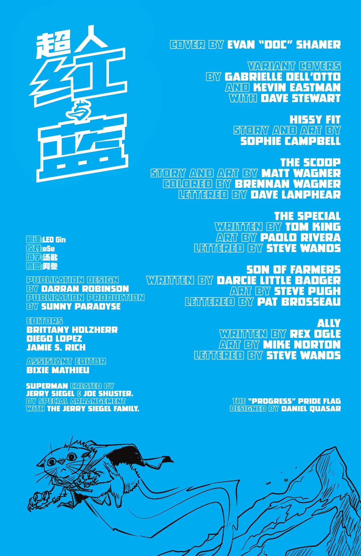 《超人-红与蓝》漫画最新章节第6话免费下拉式在线观看章节第【2】张图片