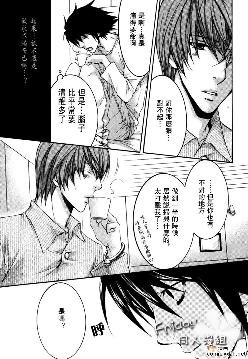 《水果三明治》漫画最新章节第1话免费下拉式在线观看章节第【23】张图片