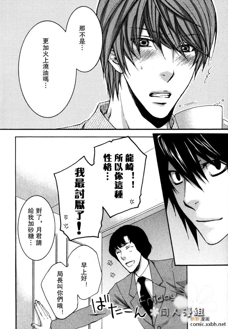 《水果三明治》漫画最新章节第1话免费下拉式在线观看章节第【24】张图片