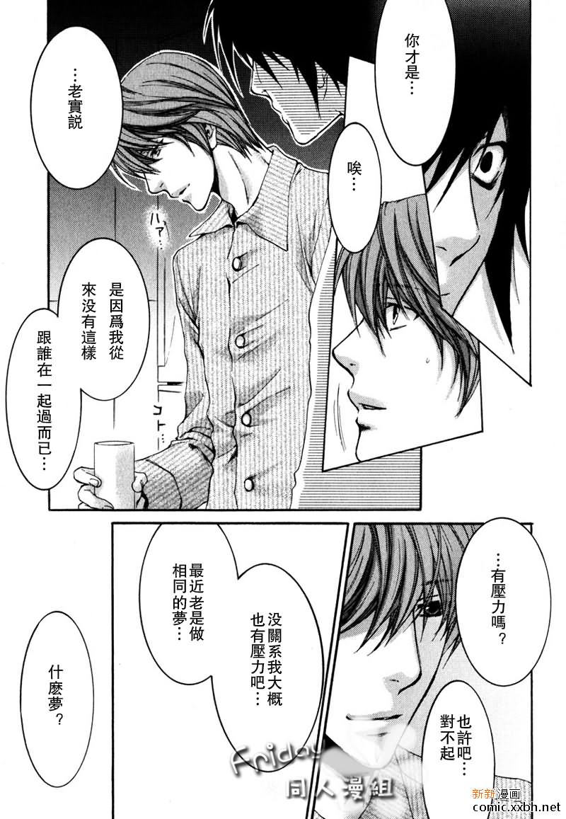 《水果三明治》漫画最新章节第1话免费下拉式在线观看章节第【7】张图片