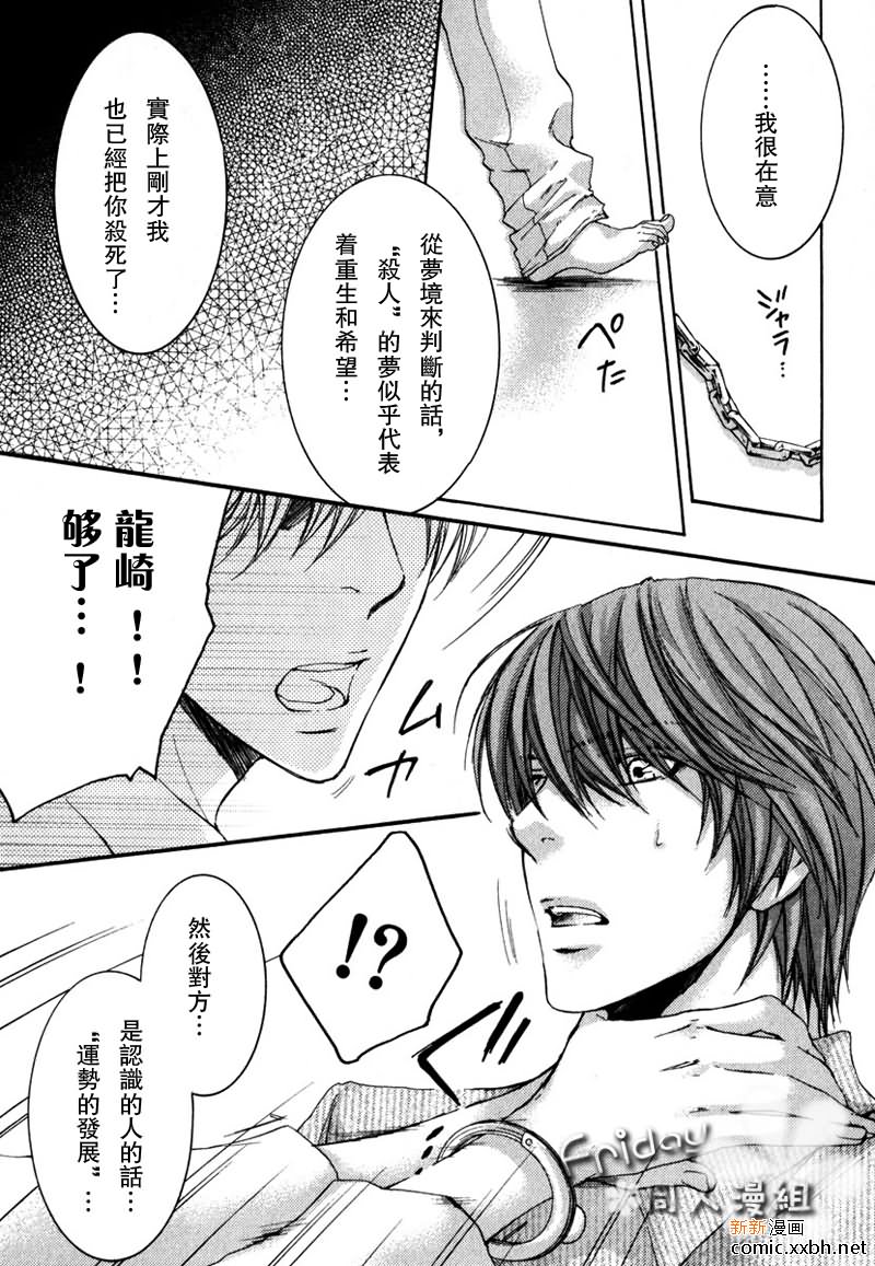 《水果三明治》漫画最新章节第1话免费下拉式在线观看章节第【9】张图片